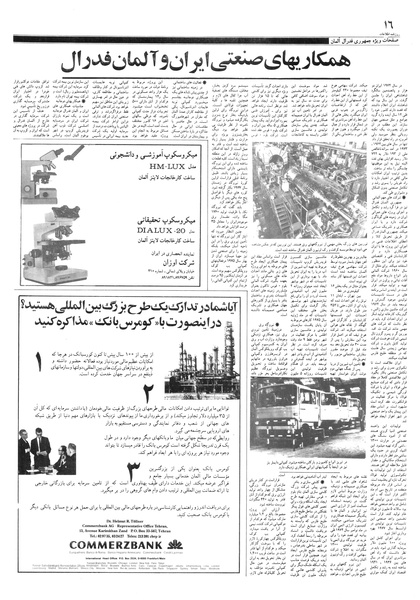 پرونده:Ettelaat13570309.pdf