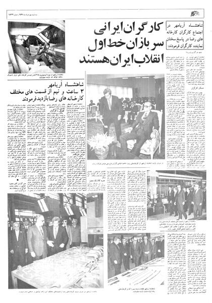 پرونده:Ettelaat13570309.pdf