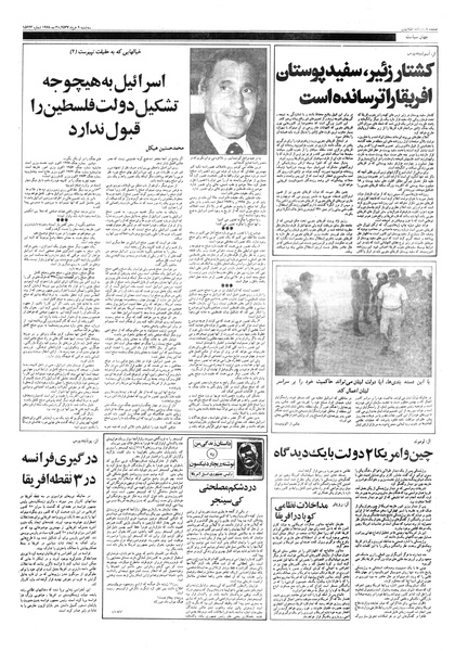 پرونده:Ettelaat13570309.pdf