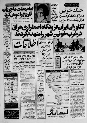 Ettelaat13591023.pdf