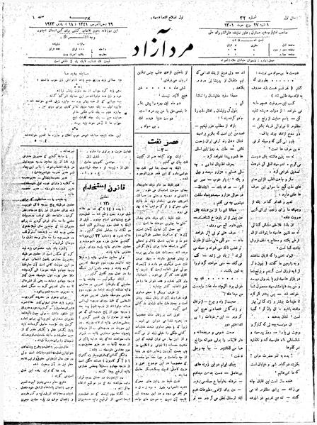 پرونده:MardAzad011227.pdf