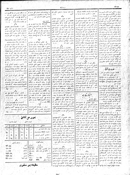 پرونده:MardAzad011227.pdf