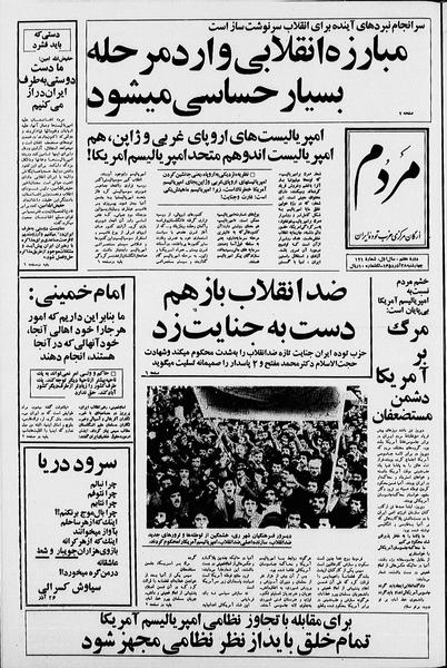 پرونده:Mardom13580928.pdf