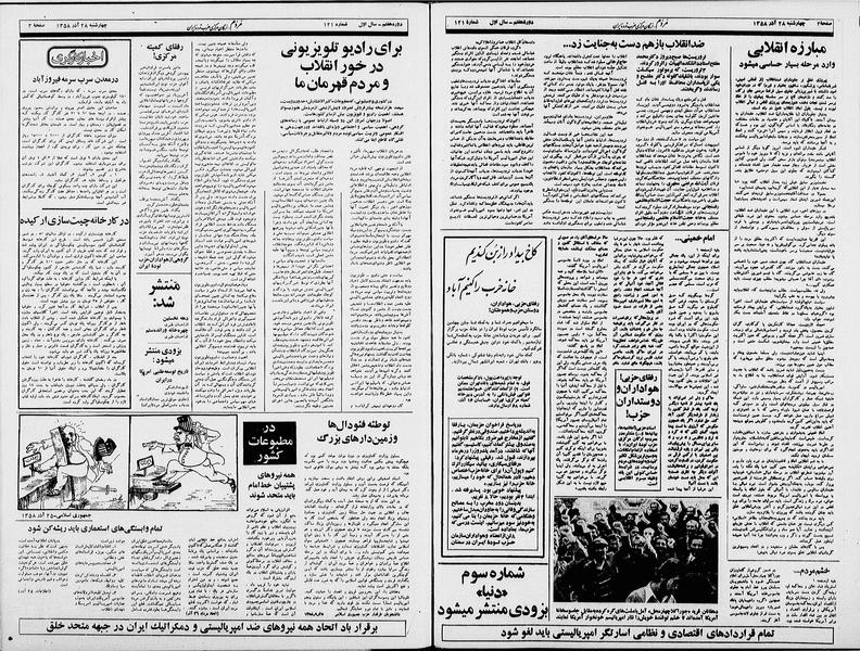 پرونده:Mardom13580928.pdf