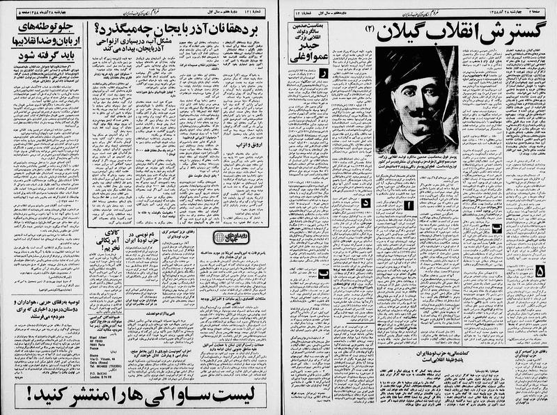 پرونده:Mardom13580928.pdf