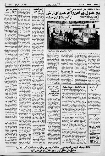 پرونده:Mardom13580928.pdf