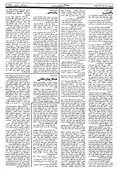 پرونده:Mardom13590525.pdf