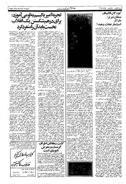 پرونده:Mardom13590525.pdf