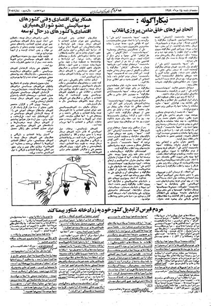 پرونده:Mardom13590525.pdf