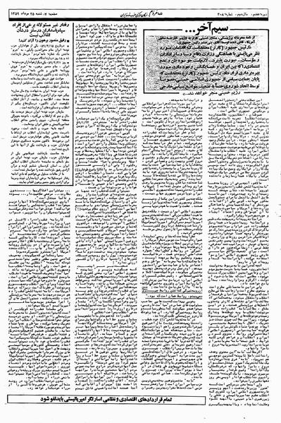 پرونده:Mardom13590525.pdf