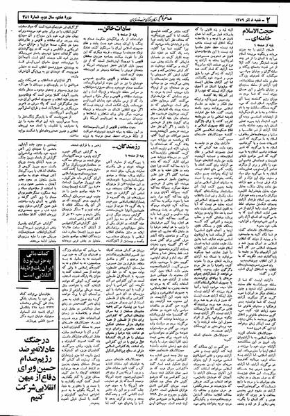 پرونده:Mardom13590908.pdf