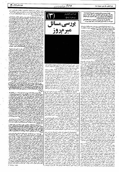 پرونده:Mardom13590908.pdf