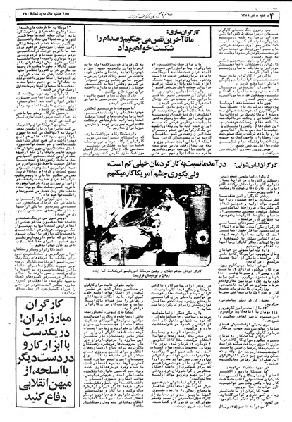 پرونده:Mardom13590908.pdf