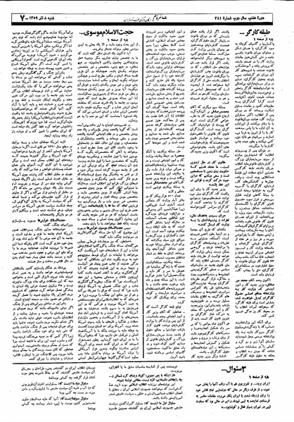 پرونده:Mardom13590908.pdf