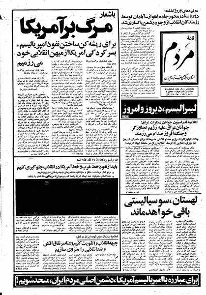 پرونده:Mardom13590918.pdf