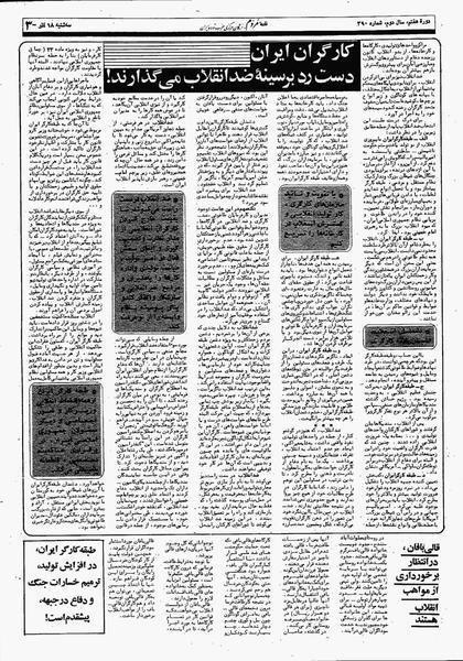 پرونده:Mardom13590918.pdf