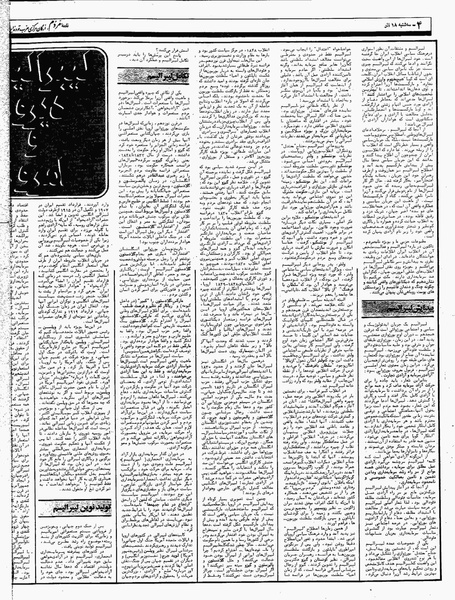 پرونده:Mardom13590918.pdf