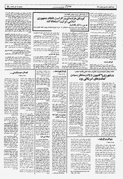 پرونده:Mardom13590918.pdf