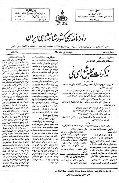 پرونده:Moz16 162.pdf