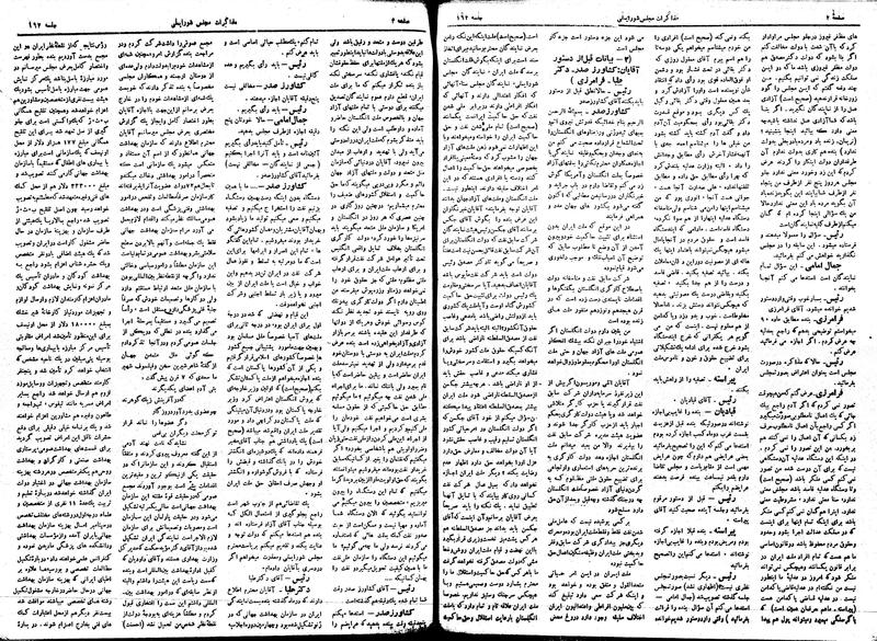 پرونده:Moz16 162.pdf