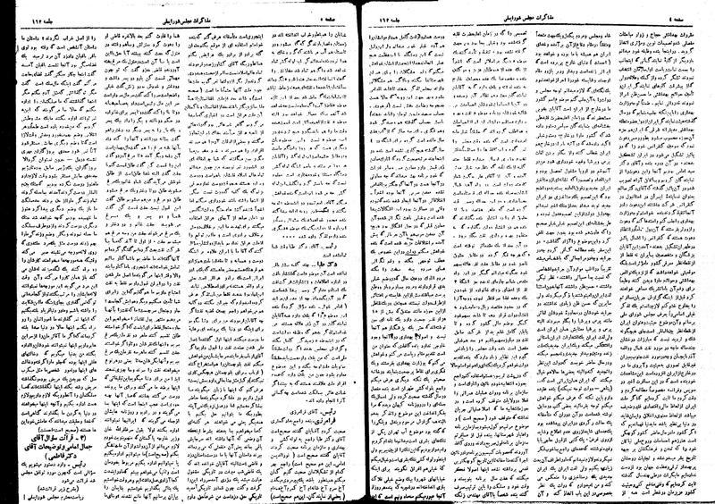 پرونده:Moz16 162.pdf