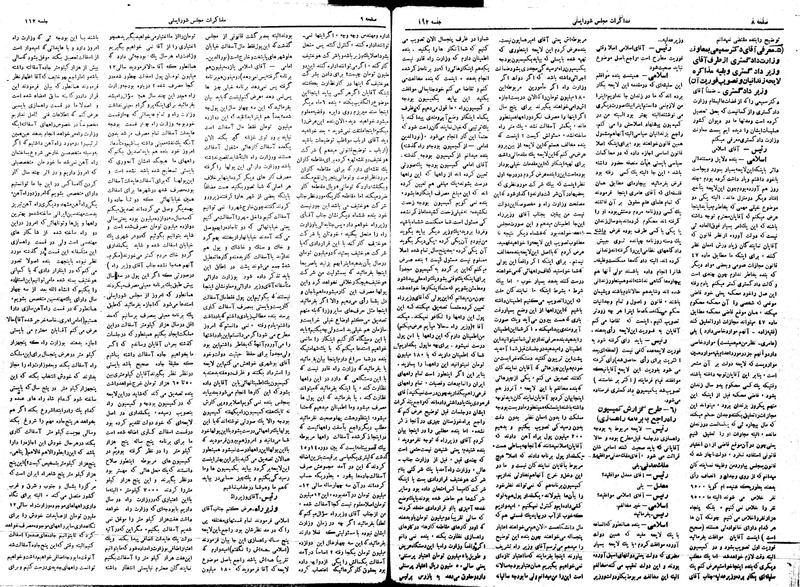 پرونده:Moz16 162.pdf