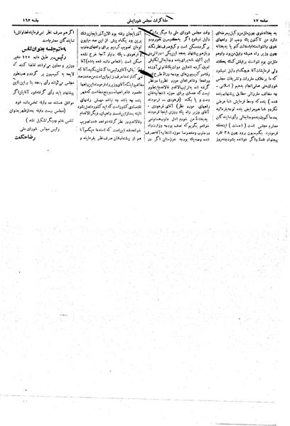 پرونده:Moz16 162.pdf