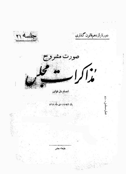 پرونده:Moz 11 21.pdf