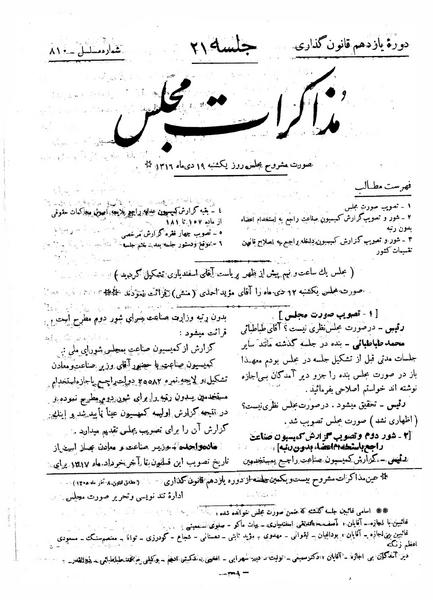 پرونده:Moz 11 21.pdf