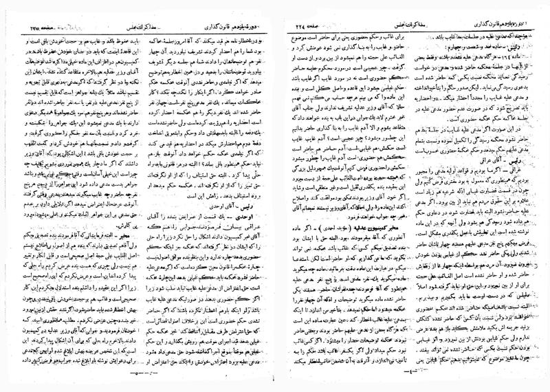 پرونده:Moz 11 21.pdf