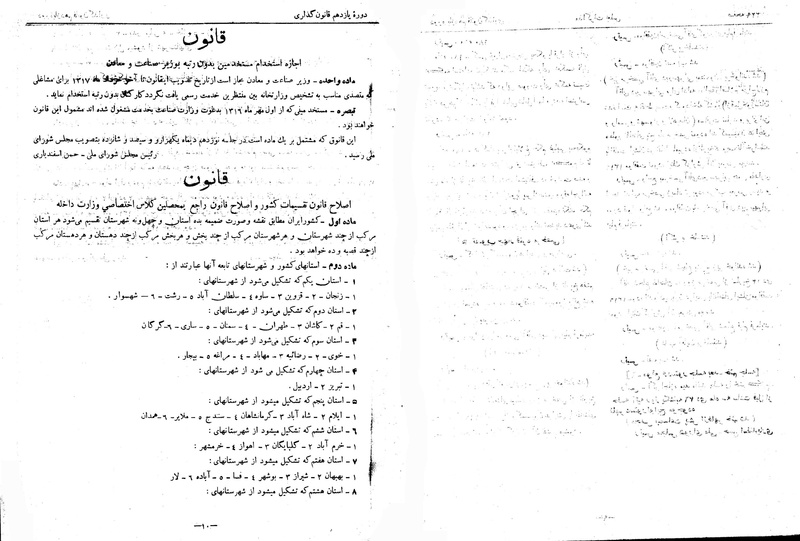 پرونده:Moz 11 21.pdf