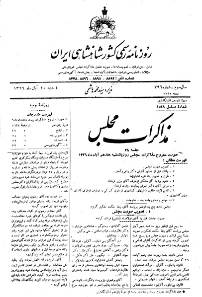پرونده:Moz 15 28.pdf