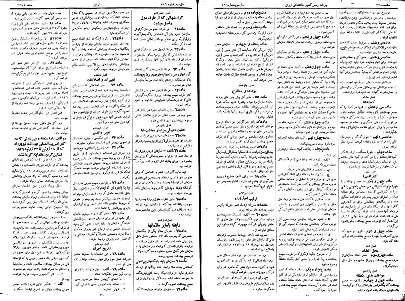 پرونده:Moz 15 28.pdf