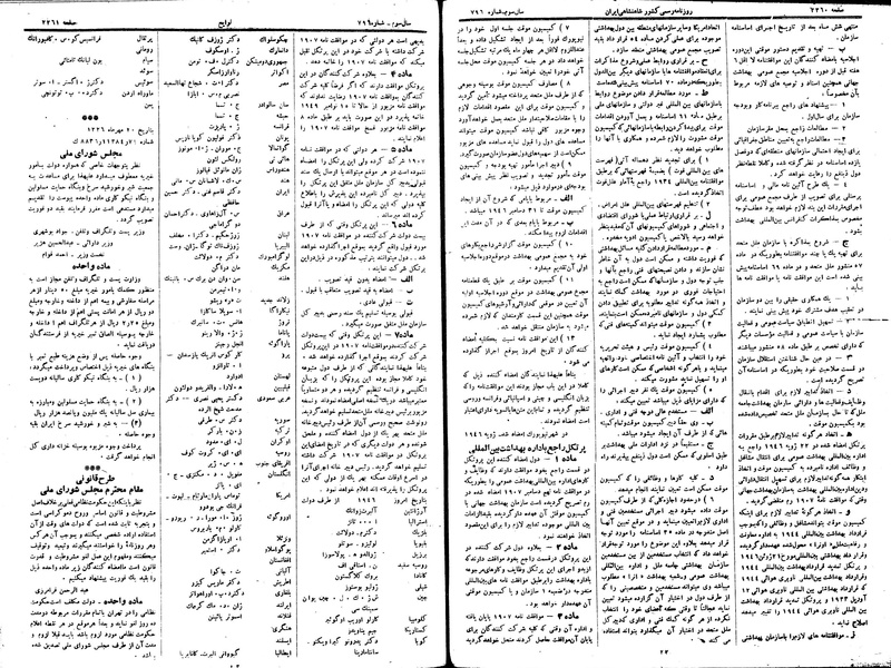 پرونده:Moz 15 28.pdf