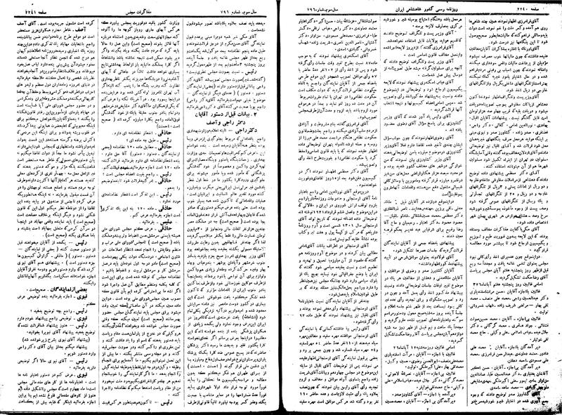 پرونده:Moz 15 28.pdf