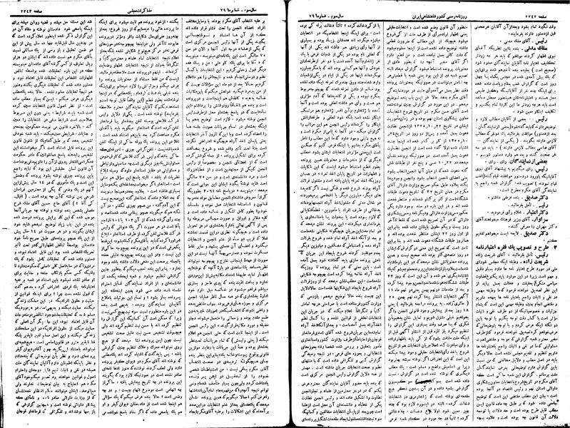 پرونده:Moz 15 28.pdf