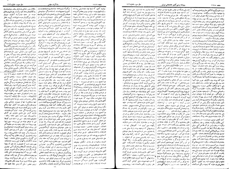 پرونده:Moz 15 28.pdf