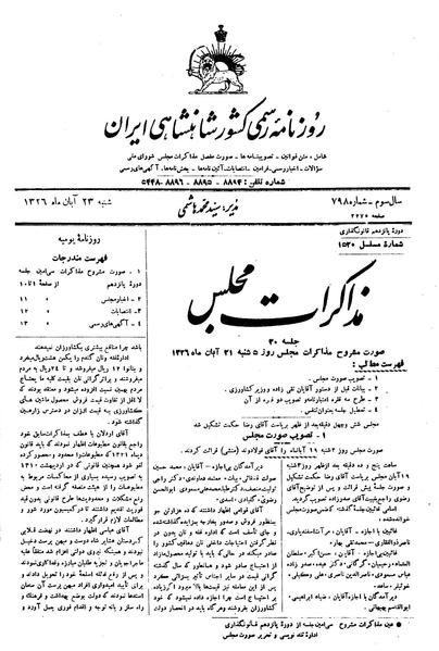 پرونده:Moz 15 30.pdf