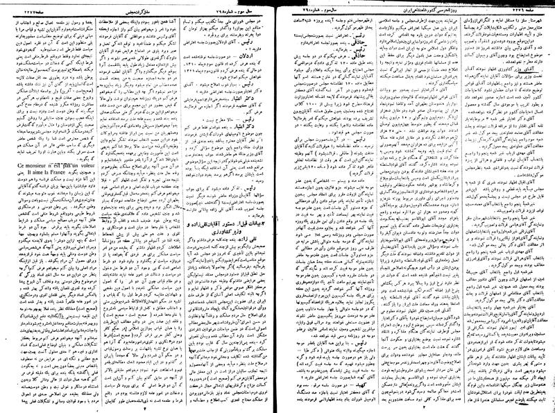 پرونده:Moz 15 30.pdf