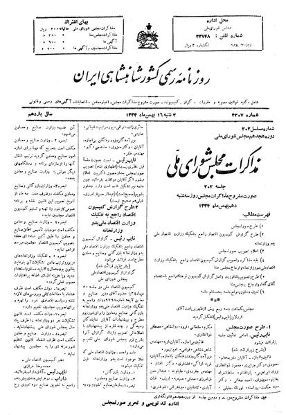 پرونده:Moz 18 202.pdf
