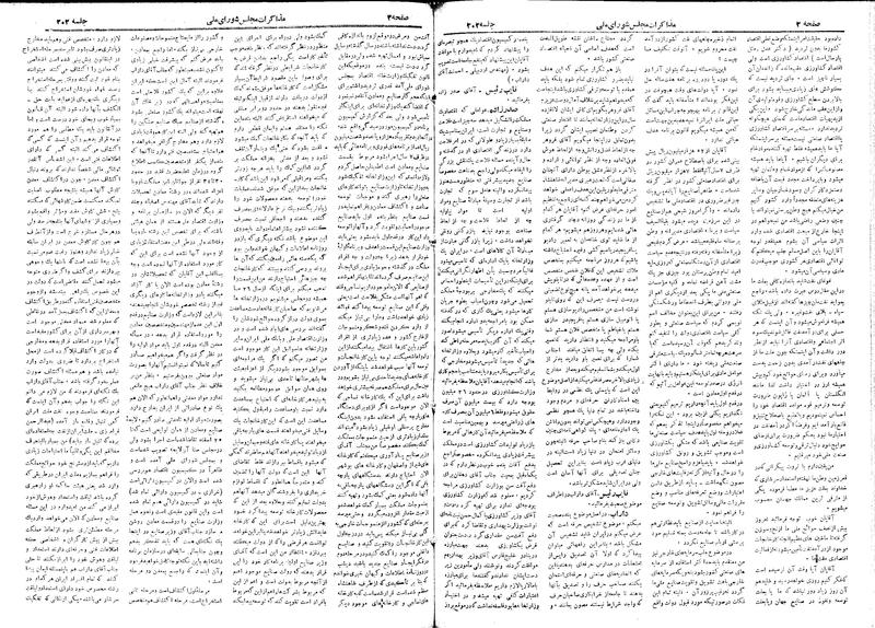 پرونده:Moz 18 202.pdf