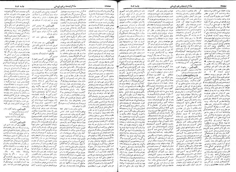 پرونده:Moz 18 202.pdf