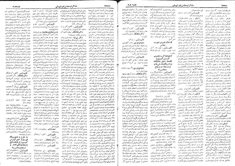 پرونده:Moz 18 202.pdf