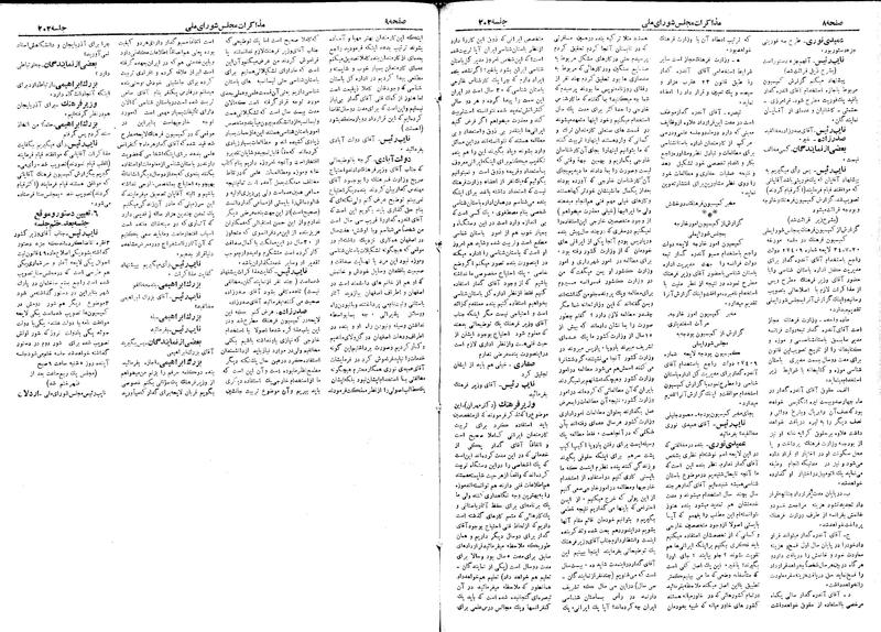 پرونده:Moz 18 202.pdf
