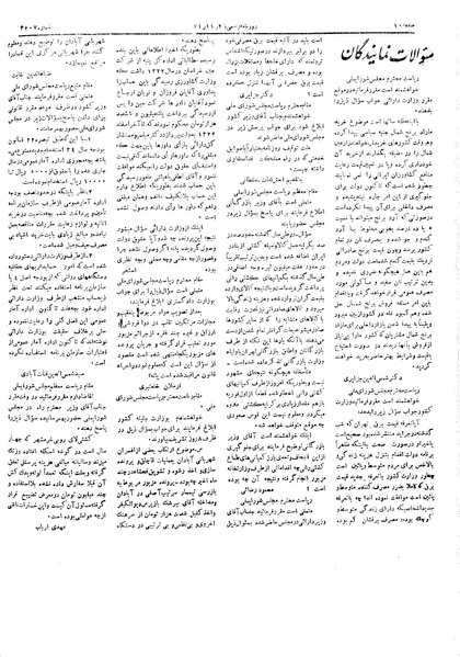 پرونده:Moz 18 202.pdf