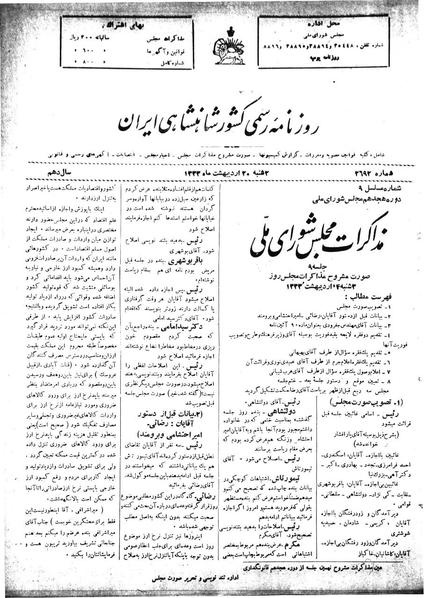 پرونده:Moz 18 9.pdf