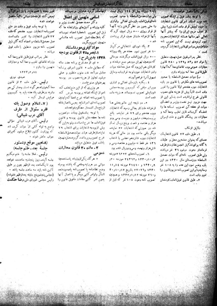 پرونده:Moz 18 9.pdf