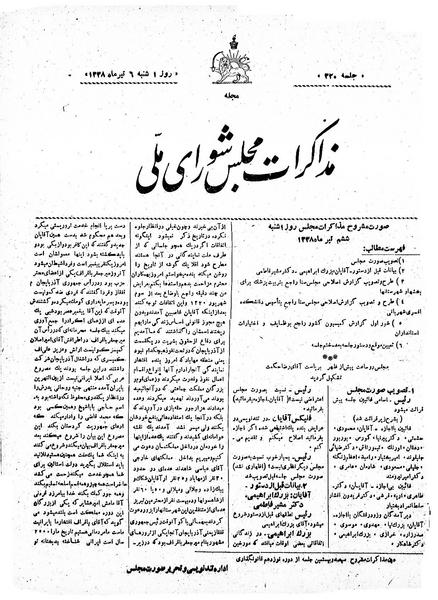 پرونده:Moz 19 320.pdf