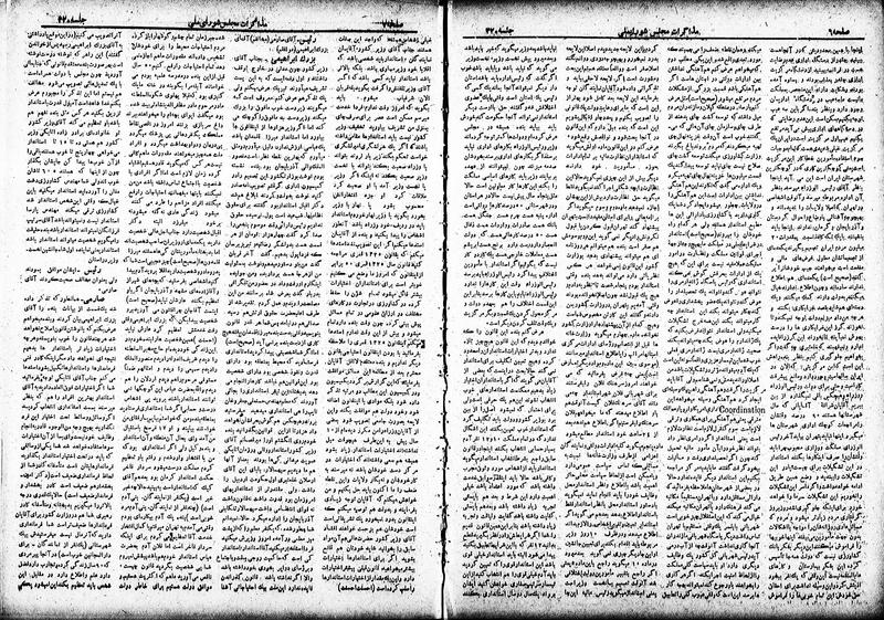 پرونده:Moz 19 320.pdf