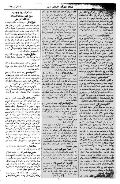 پرونده:Moz 1 186.pdf